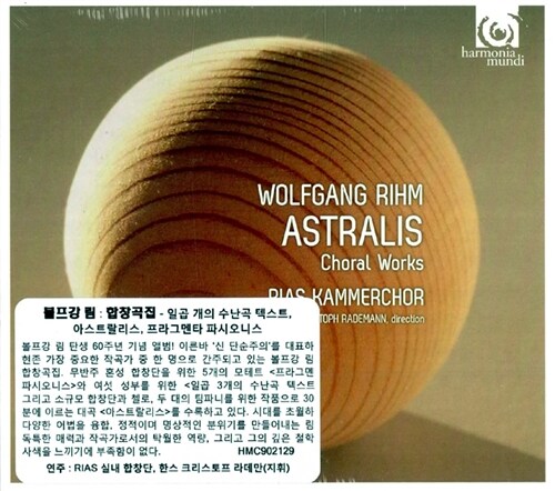 [수입] 림 : 합창곡집 - 일곱 개의 수난곡 텍스트, 아스트랄리스, 프라그멘타 파시오니스 [Digipak]