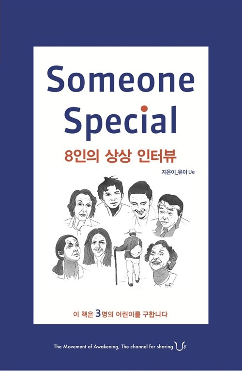 [중고] Someone Special