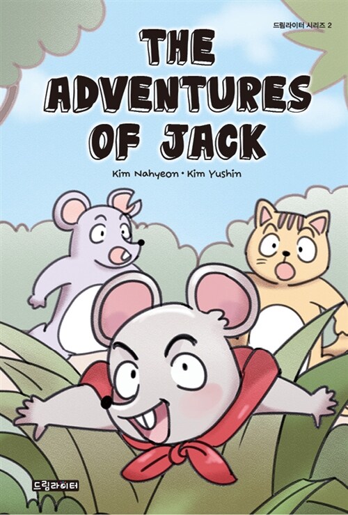 The Adventures of Jack 잭이야기