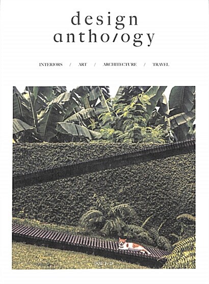 Design Anthology (계간 홍콩판): 2018년 No.18