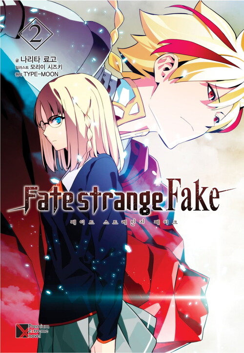 Fate/strange Fake (페이트 스트레인지 페이크) 02