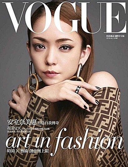Vogue Taiwan (월간) : 2018년 7월 : 보그 대만판 (아무로 나미에 - 표지 2)