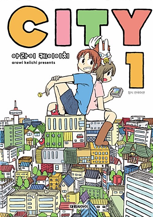 시티 City 1