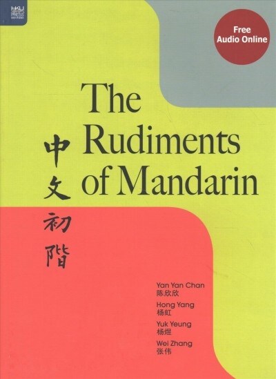 The Rudiments of Mandarin (Paperback)