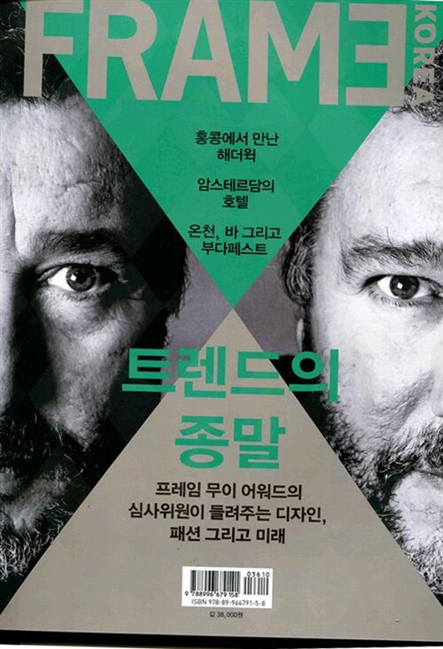 Frame Korea Issue 006