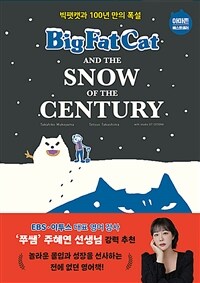 Big Fat Cat and the Snow of the Century 빅팻캣과 100년 만의 폭설