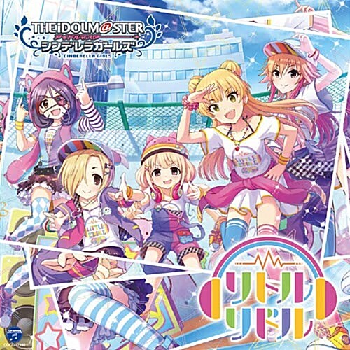 THE IDOLM@STER CINDERELLA GIRLS STARLIGHT MASTER 20 リトルリドル (CD)