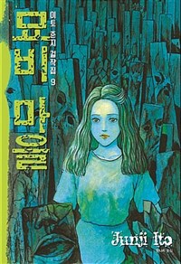 묘비 마을