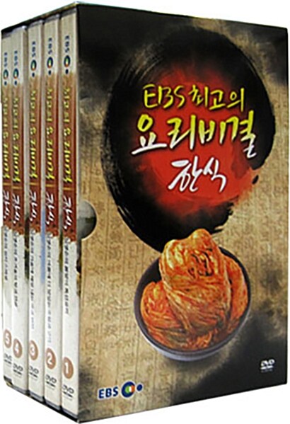 앙코르 최고의 요리비결 한식 (5disc)