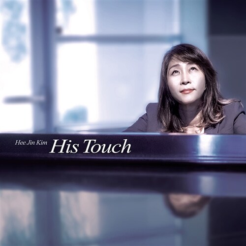 김희진 - His Touch