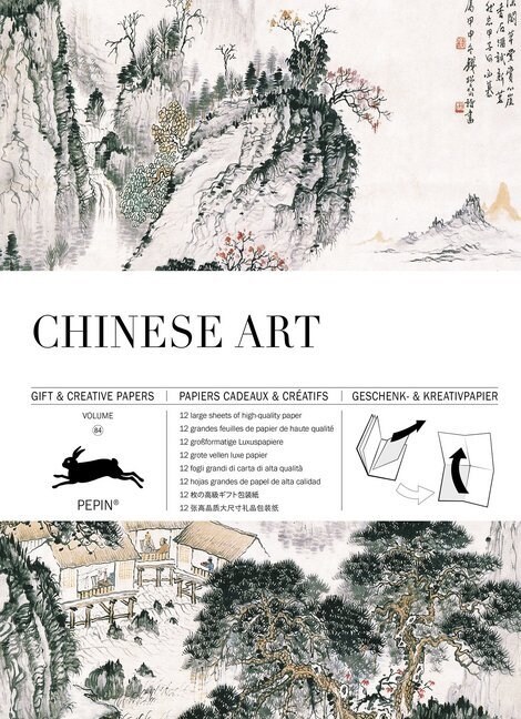 Chinese Art : Gift & Creative Paper Book Vol. 84 (Paperback)