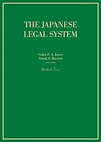 The Japanese Legal System (Hardcover)