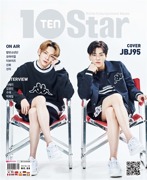 텐아시아 10 + Star 2018.10 (표지 : JBJ95)