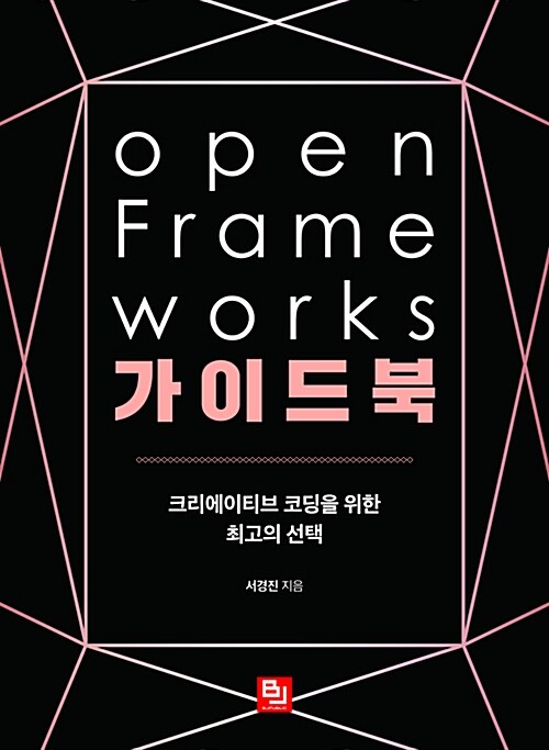 openFrameworks 가이드북