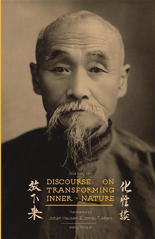 Discourse on Transforming Inner Nature (Paperback)