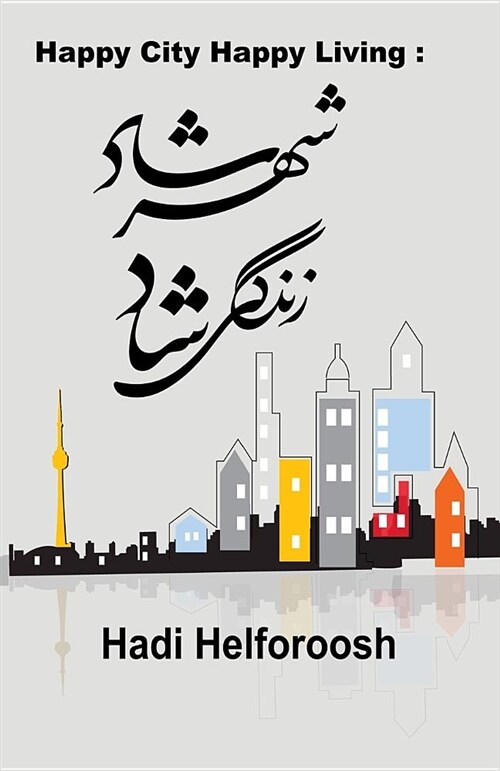 Happy City Happy Living: Shaher Shad Zendegi Shad (Paperback)