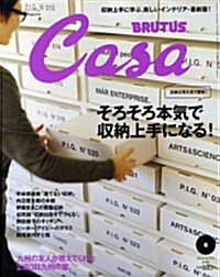Casa BRUTUS (カ-サ·ブル-タス) 2012年 06月號 [雜誌] (月刊, 雜誌)
