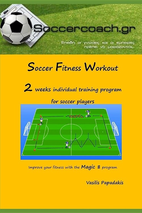 Soccer Fitness Workout: 2 Weeks Intividual Training Program for Soccer Players (Paperback)