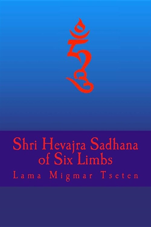 Shri Hevajra Sadhana (Paperback)