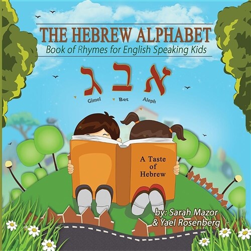 The Hebrew Alphabet: Book of Rhymes for English Speaking Kids (Paperback)