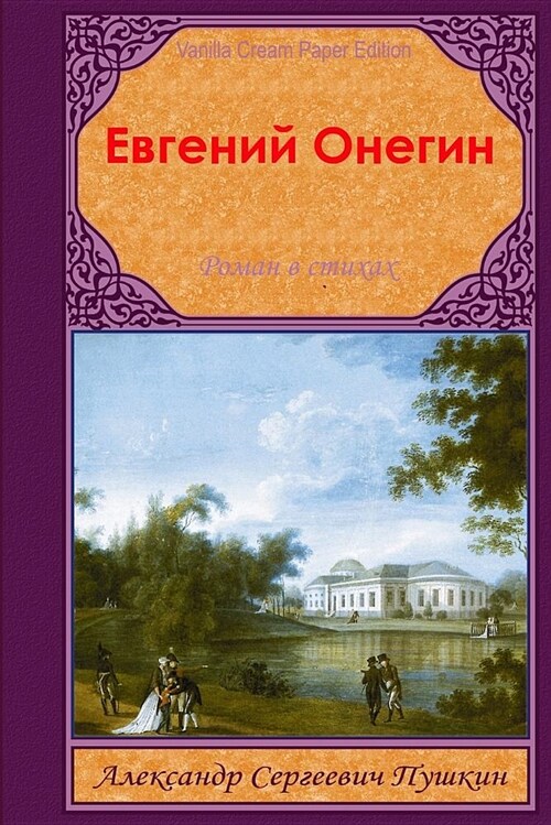 Evgenij Onegin (Paperback)