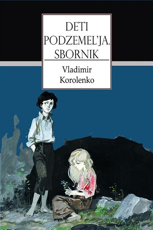 Deti Podzemelja. Sbornik (Paperback)