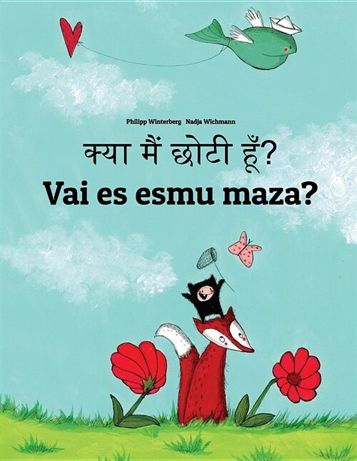 Kya Maim Choti Hum? Vai Es Esmu Maza?: Hindi-Latvian: Childrens Picture Book (Bilingual Edition) (Paperback)