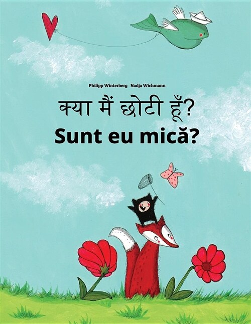 Kya Maim Choti Hum? Sunt Eu Mica?: Hindi-Romanian: Childrens Picture Book (Bilingual Edition) (Paperback)