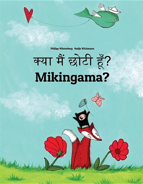 Kya Maim Choti Hum? Mikingama?: Hindi-Greenlandic (Kalaallisut): Childrens Picture Book (Bilingual Edition) (Paperback)