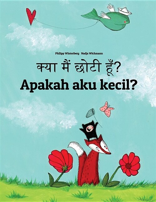 Kya Maim Choti Hum? Apakah Aku Kecil?: Hindi-Indonesian (Bahasa Indonesia): Childrens Picture Book (Bilingual Edition) (Paperback)