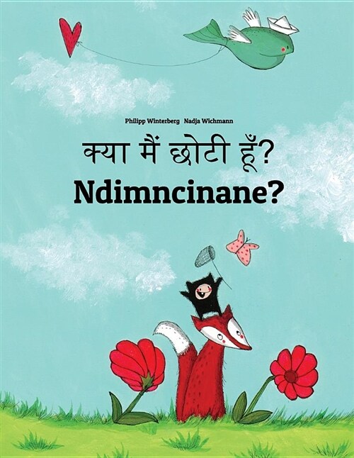 Kya Maim Choti Hum? Ndimncinane?: Hindi-Xhosa (Isixhosa): Childrens Picture Book (Bilingual Edition) (Paperback)