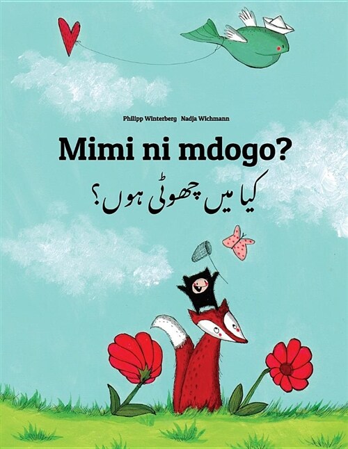 Mimi Ni Mdogo? Kaa Man Chhewta Hewn?: Swahili-Urdu: Childrens Picture Book (Bilingual Edition) (Paperback)