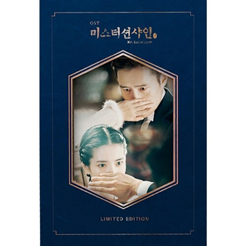미스터 션샤인 OST LIMITED EDITION 1만장 한정반 유진Ver. [2CD+DVD]
