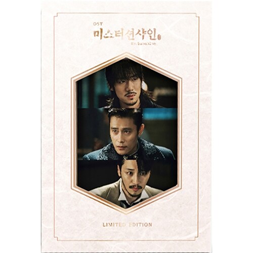 [중고] 미스터 션샤인 OST LIMITED EDITION 1만장 한정반 애신Ver. [2CD+DVD]