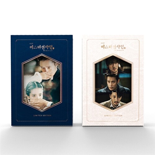 [중고] [세트] 미스터 션샤인 OST LIMITED EDITION 1만장 한정반 [유진Ver.+애신Ver.] [4CD+2DVD]