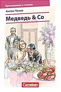Einladung zum Lesen: Der Bär & Co.: Lektüre. C1 (Paperback)