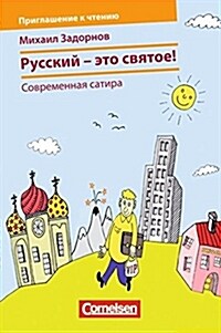 Moderne russische Satire. Einladung zum Lesen: Lektüre (Paperback)