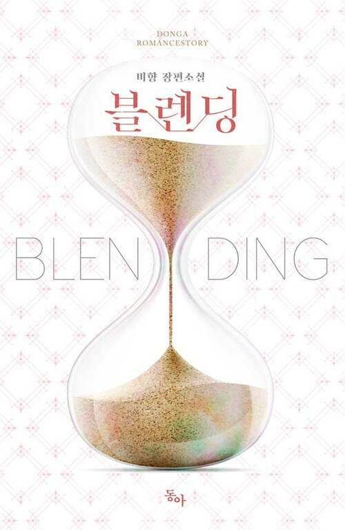 블렌딩(blending)