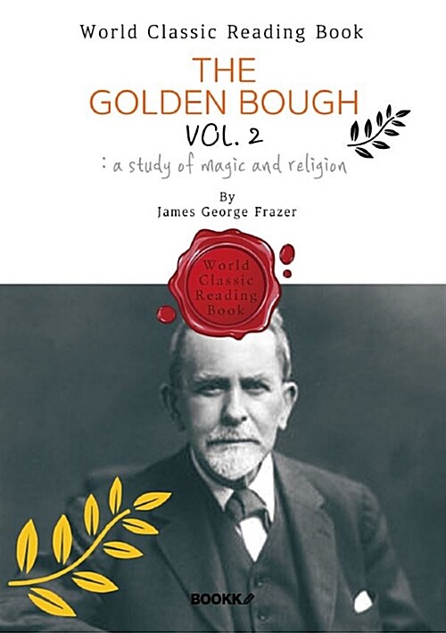 [POD] 황금가지 2 : The Golden Bough VOL. 1 (영문판)
