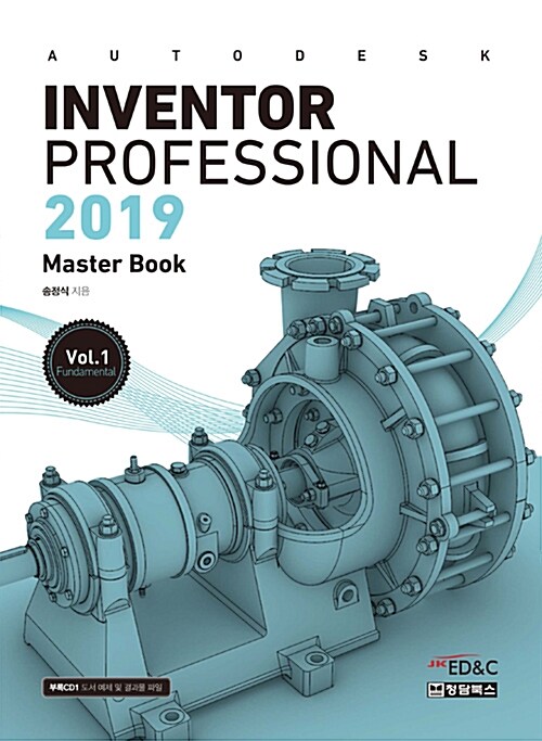 [중고] Autodesk Inventor Professional 2019 Vol.1