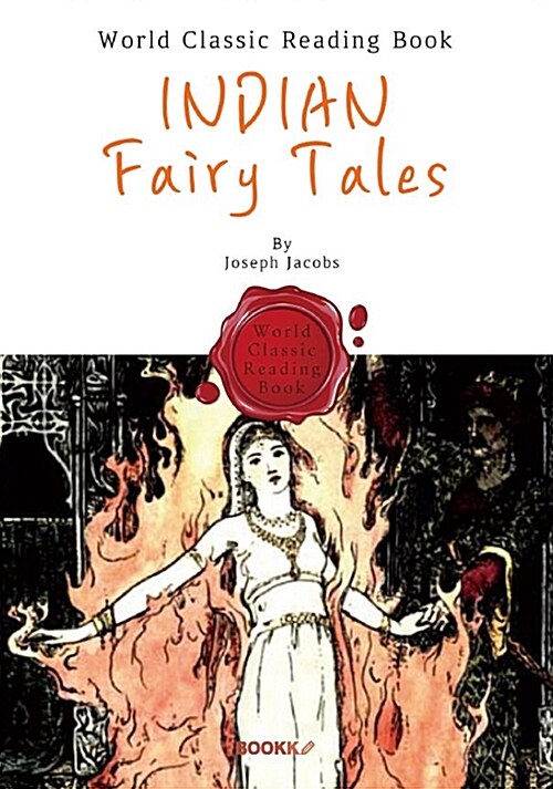 [POD] 인도 BEST 동화 : Indian Fairy Tales (영문판)