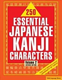 250 Essential Japanese Kanji Characters, Volume 2 (Paperback, Revised)