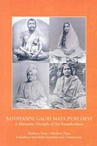 Sannyasini Gauri Mata Puri Devi (Paperback)