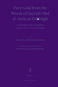 Pure Gold from the Words of Sayyidī ʿabd Al-ʿazīz Al-Dabbāgh: Al-Dhahab Al-Ibrīz Min Kalām Sayyidī ʿabd A (Hardcover)