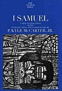 I Samuel (Paperback)