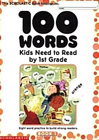 [중고] 100 Words Kids Need to Read by 1st Grade: Sight Word Practice to Build Strong Readers (Paperback)