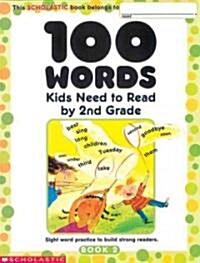[중고] 100 Words Kids Need to Read by 2nd Grade: Sight Word Practice to Build Strong Readers (Paperback)