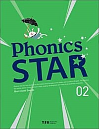Phonics Star 2: Student Book (Paperback, Workbook, Audio CD 1장 포함)