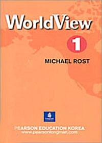 Worldview 1 (Tape3개/ 교재별매)