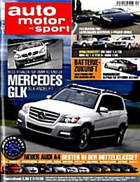 Auto Motor und Sport (격주간 독일판) : 2007년 01월 03일자